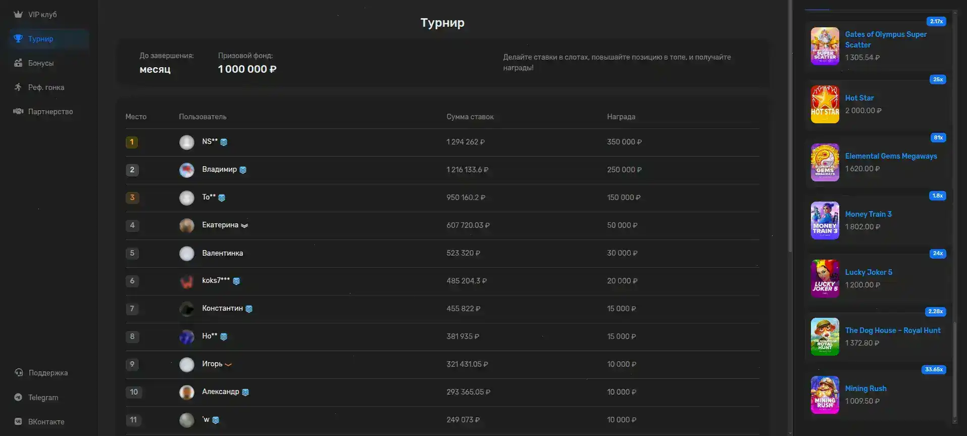 Слот игровых автоматов в действии на платформе Вулкан 777